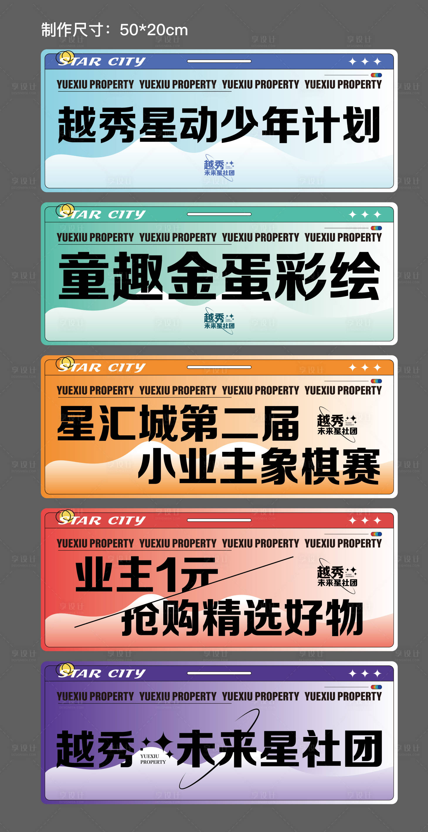 源文件下载【享设计】搜索编号：42920011309221177【手举牌】