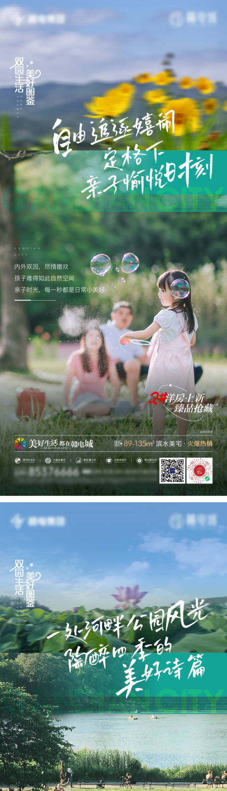 源文件下载【地产价值点系列海报】编号：74090011136416135