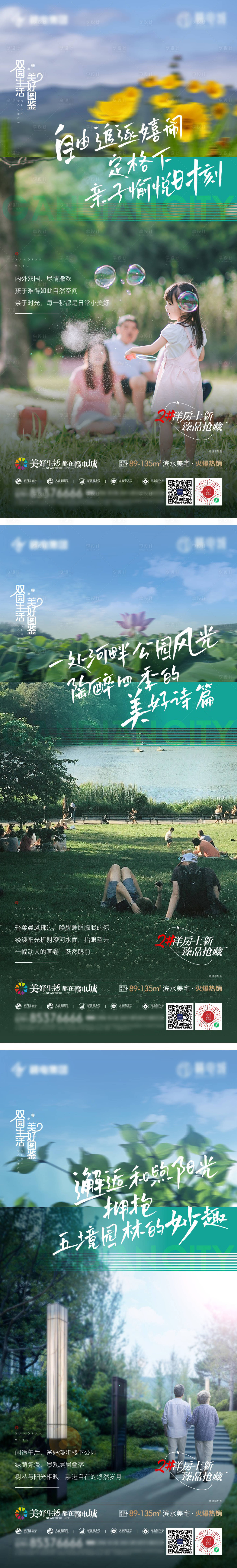 源文件下载【享设计】搜索编号：74090011136416135【地产价值点系列海报】