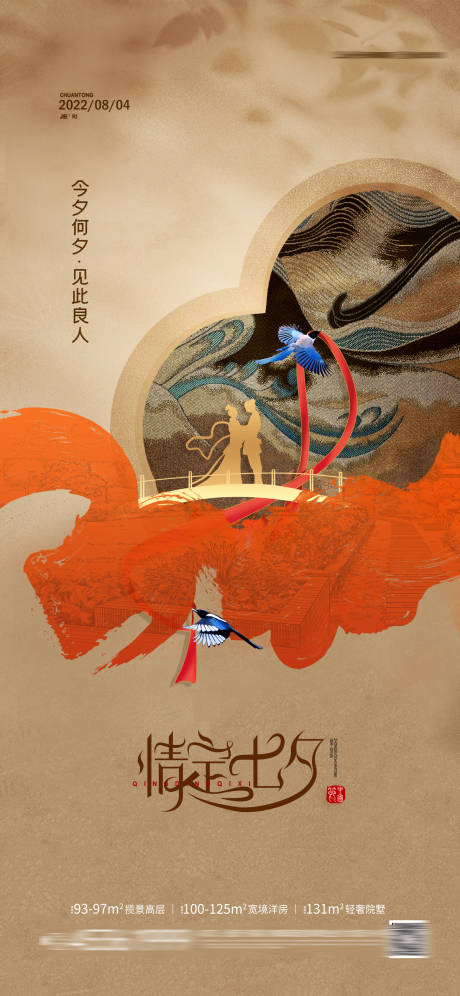 源文件下载【七夕情人节】编号：15340010929777069