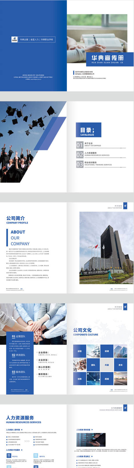 源文件下载【享设计】搜索编号：54200010920917472【画册】