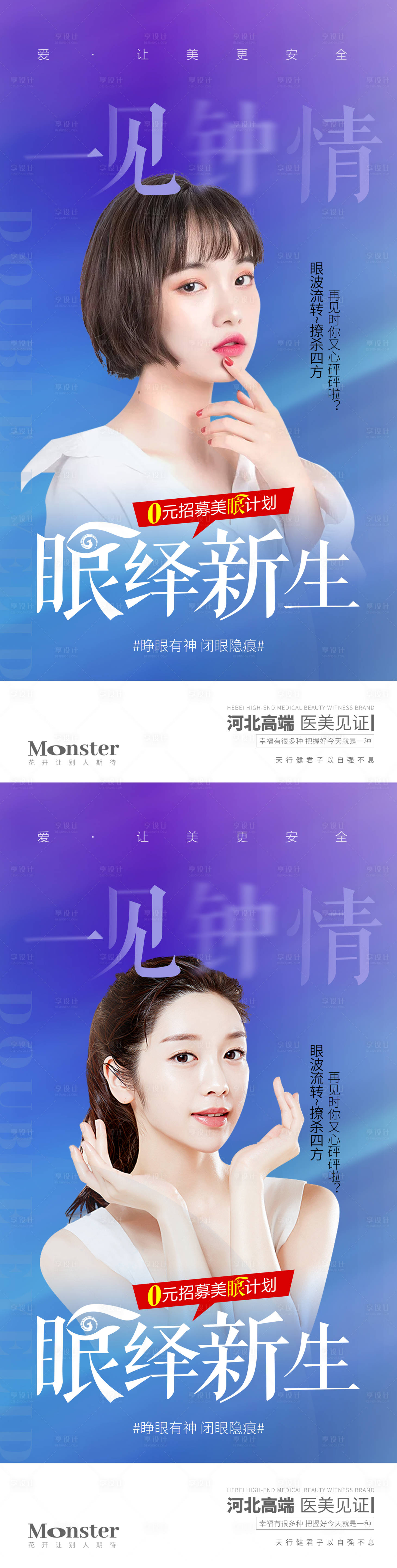源文件下載【享設計】搜索編號：92240010963041983【一見鐘情】