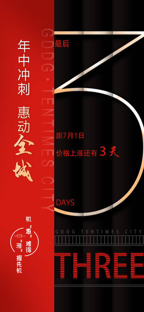 源文件下载【倒计时】编号：81830011314591041