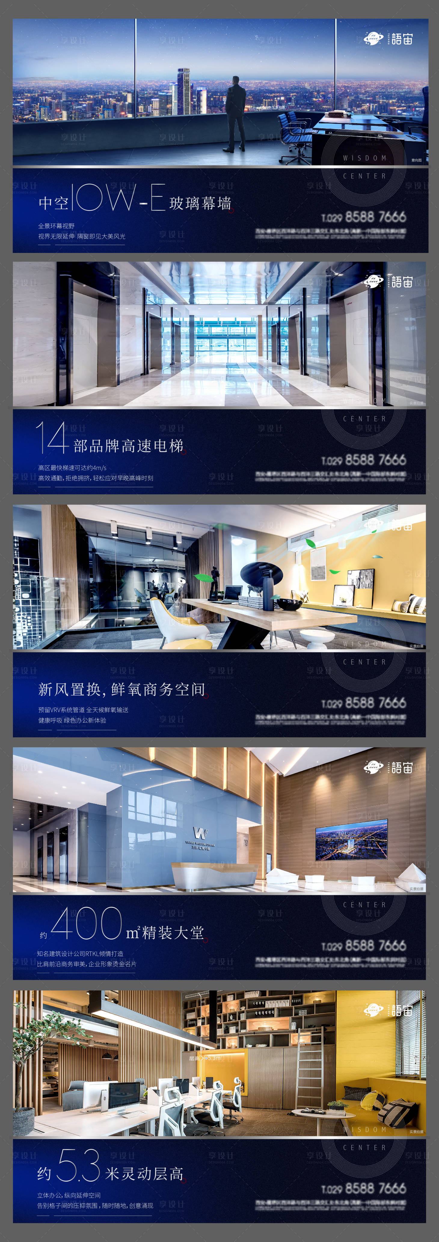 源文件下载【享设计】搜索编号：31500010860274196【房地产写字楼高端系列海报】