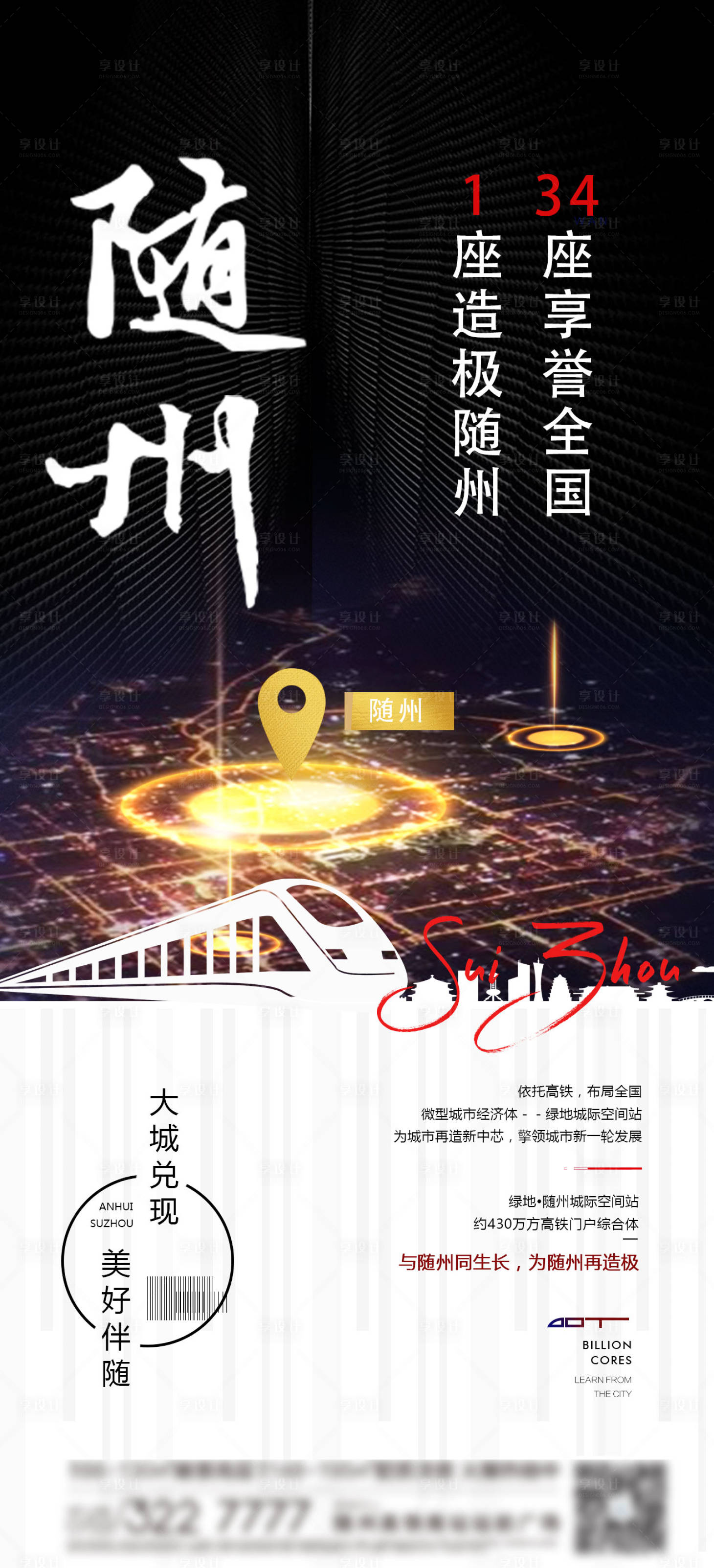 源文件下载【享设计】搜索编号：48540011314612366【地段价值点】