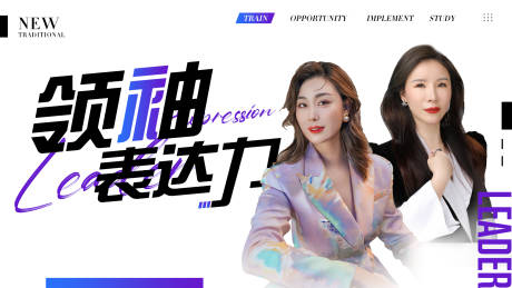源文件下载【人物课程投屏背景板】编号：26090011106797877