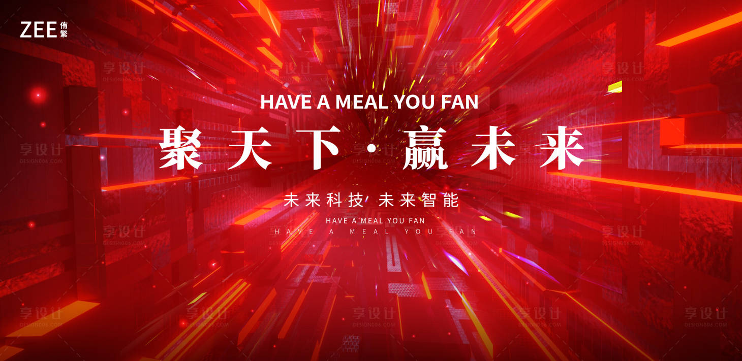 源文件下载【享设计】搜索编号：83330011360096321【会议活动背景板】