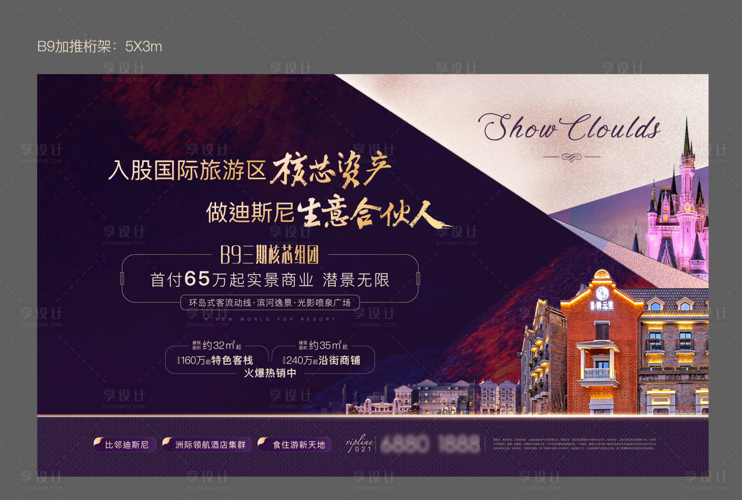 源文件下载【享设计】搜索编号：23170011110159762【地产合伙人桁架】