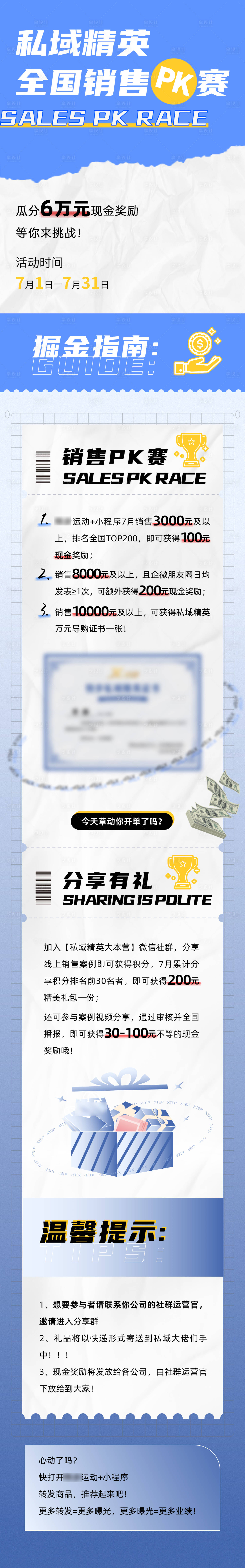 源文件下载【长图  】编号：51610011205054288