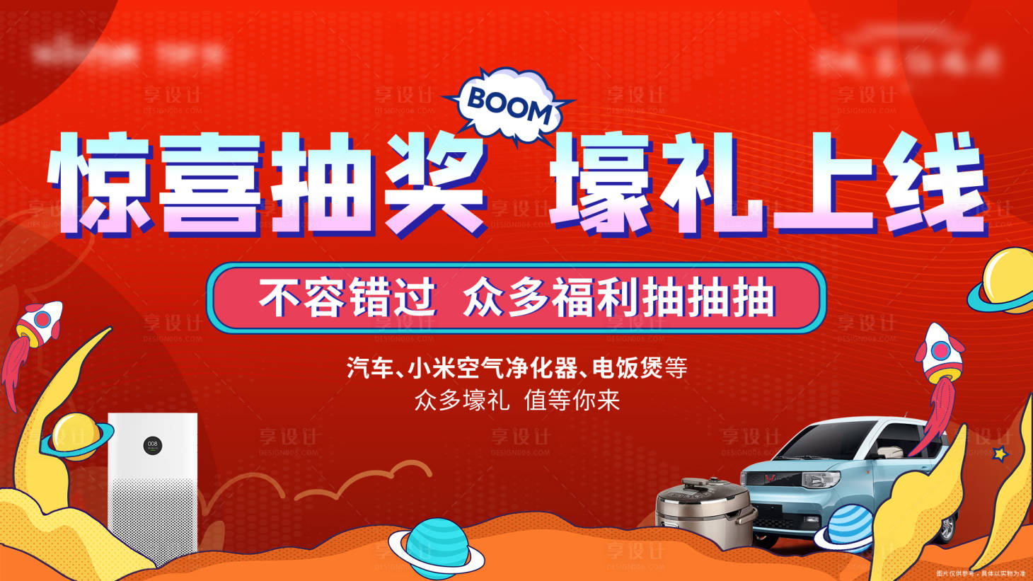 源文件下載【抽獎(jiǎng)送好禮】編號(hào)：82780011111089760