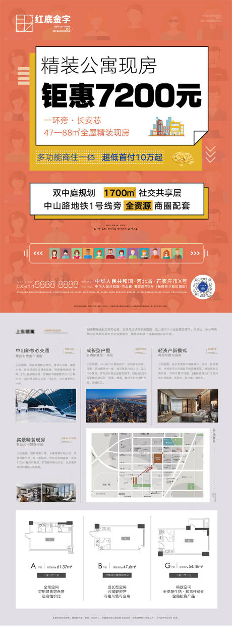 源文件下载【地产公寓DM宣传单】编号：76710011203937761