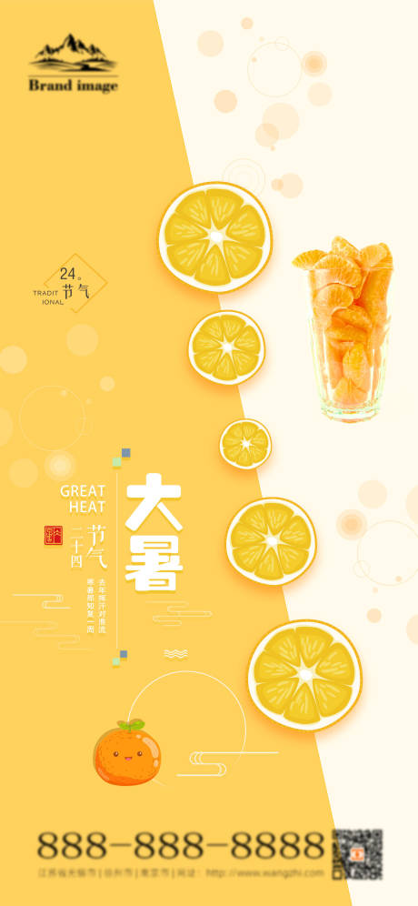 源文件下載【享設(shè)計(jì)】搜索編號(hào)：22270011100568562【大暑節(jié)氣海報(bào)】