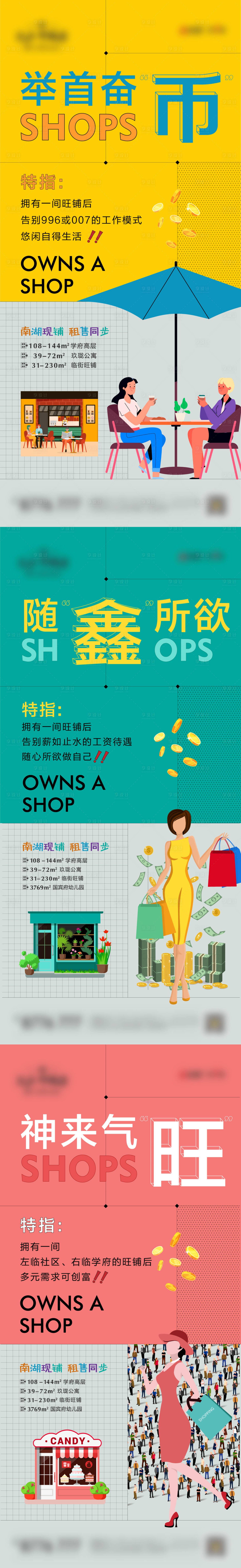 源文件下载【享设计】搜索编号：84440011278868812【商业价值点】