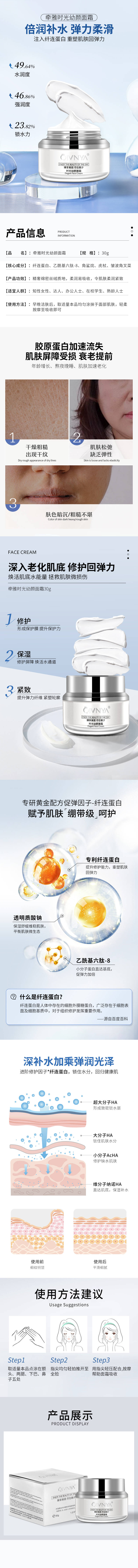 源文件下载【享设计】搜索编号：80450011117443109【精华护肤面霜详情页】