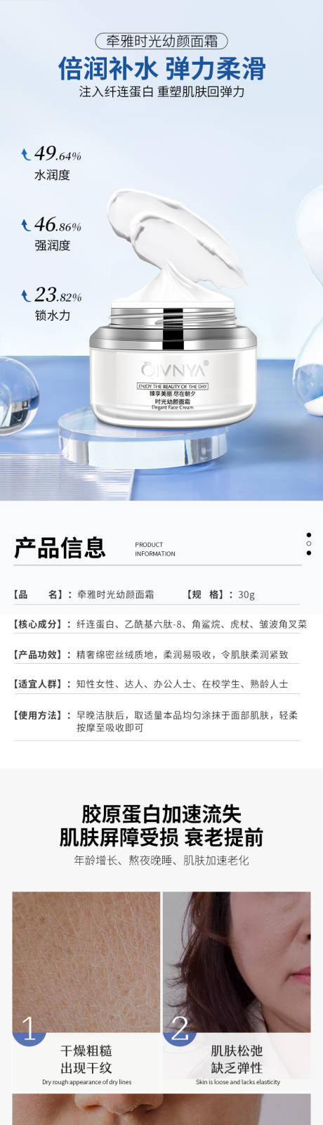 源文件下载【精华护肤面霜详情页】编号：80450011117443109