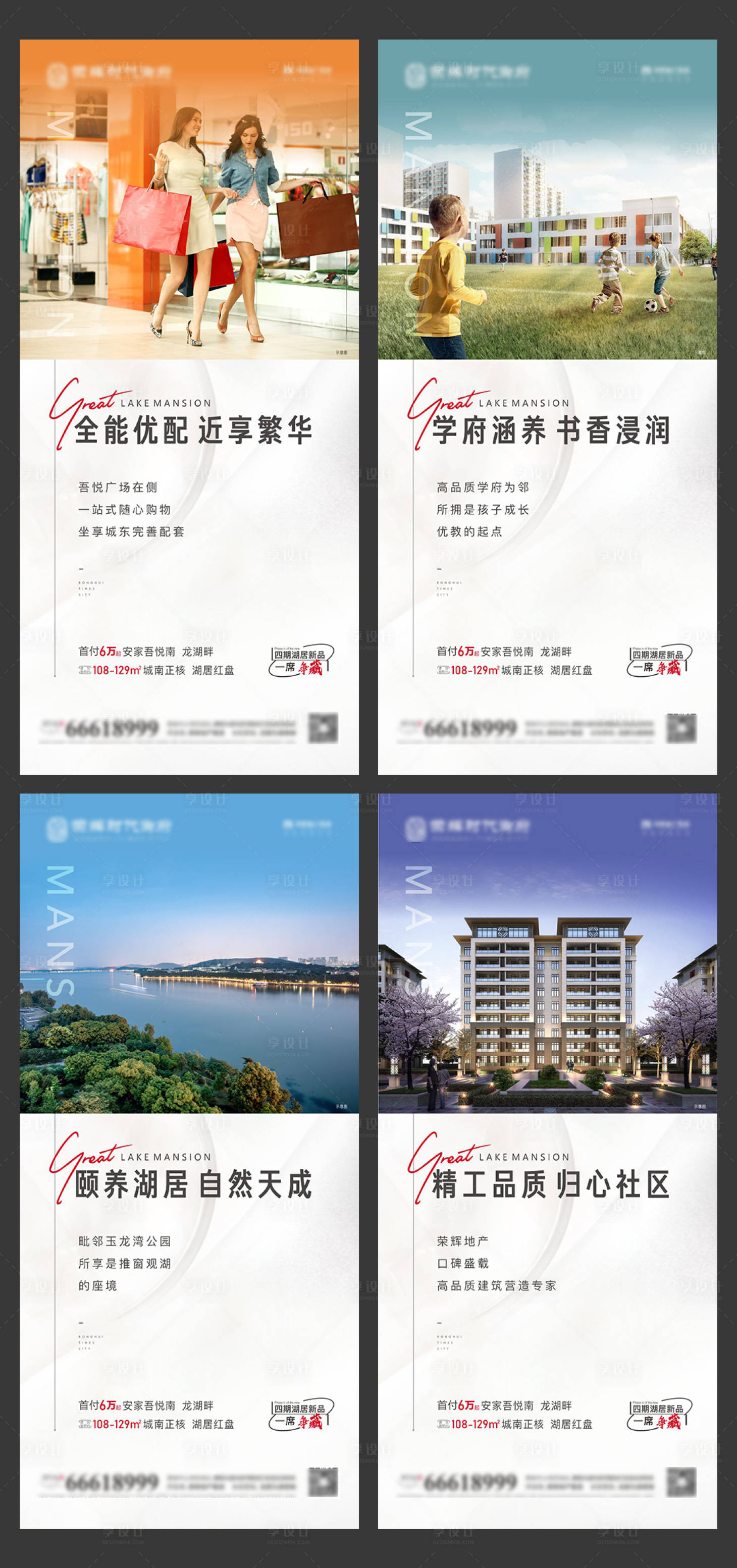 源文件下載【享設計】搜索編號：10170011048717353【地產系列價值點海報】
