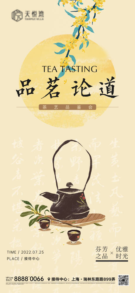 源文件下载【活动微信海报】编号：71180011243628985