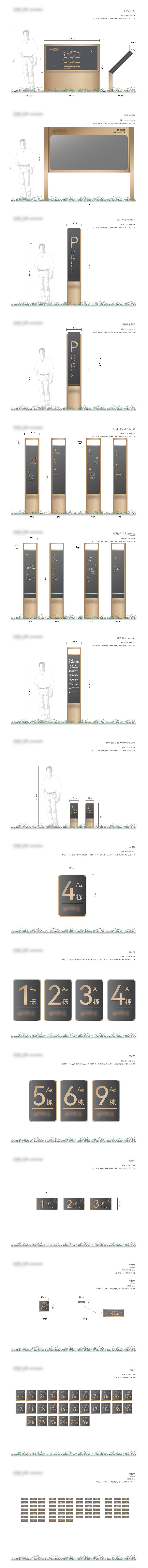 源文件下载【享设计】搜索编号：24600011132788824【地产园区灰金导视系统】