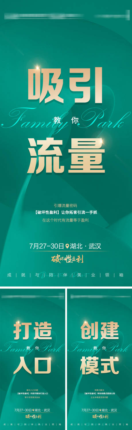 源文件下载【美业新模式 】编号：63950011237052666