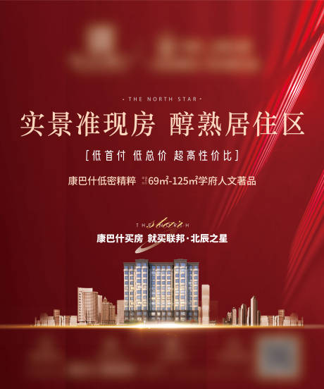源文件下載【享設計】搜索編號：39450010876127919【地產戶外主畫面廣告展板】