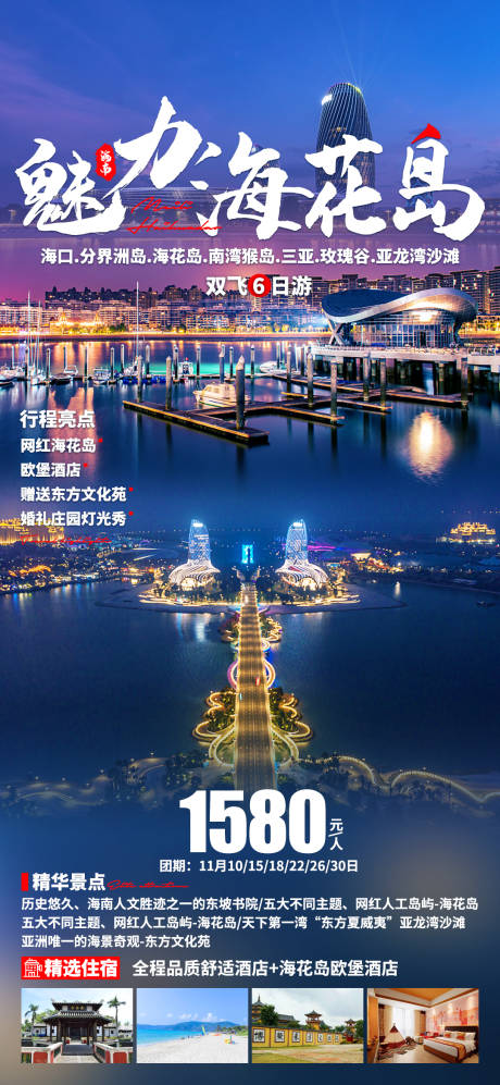源文件下载【魅力海花岛】编号：77100011052036040
