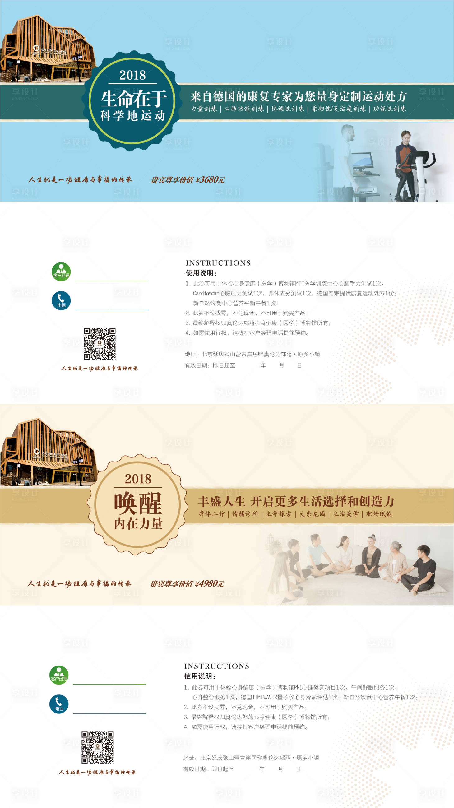 源文件下載【享設計】搜索編號：50740010890825732【體驗券】