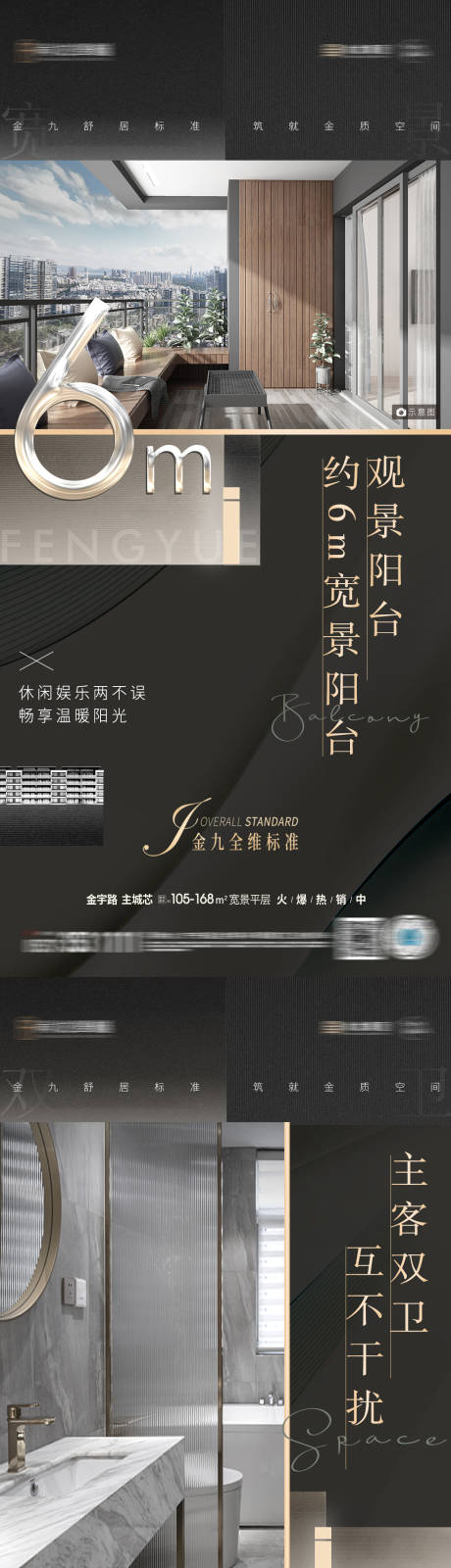 源文件下載【地產戶型價值點系列海報】編號：92740010836422529