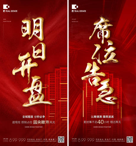 源文件下载【享设计】搜索编号：89650010878762018【项目开放系列刷屏】