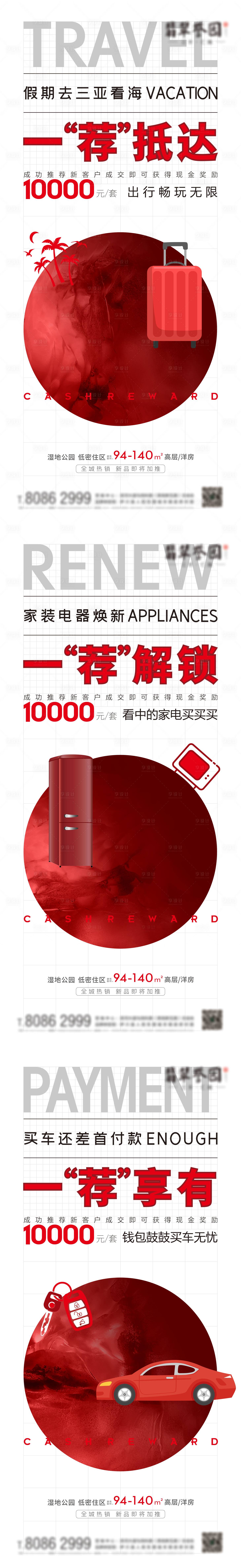 源文件下載【享設計】搜索編號：88430010833079111【全民營銷單圖海報】