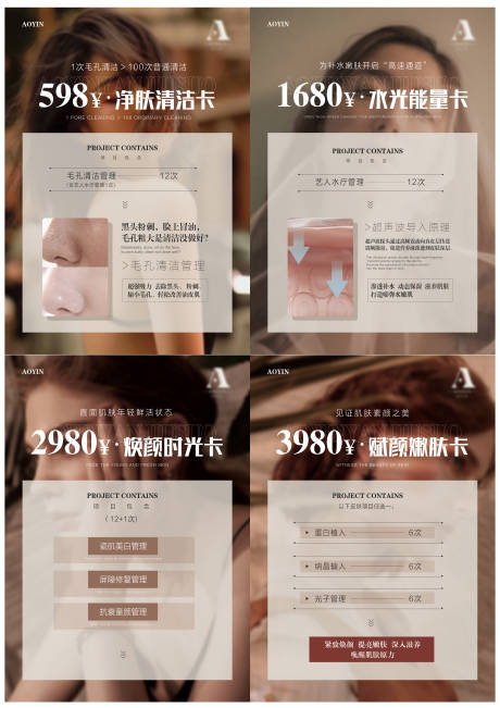 编号：20220705160420266【享设计】源文件下载-日式科技皮肤管理项目海报
