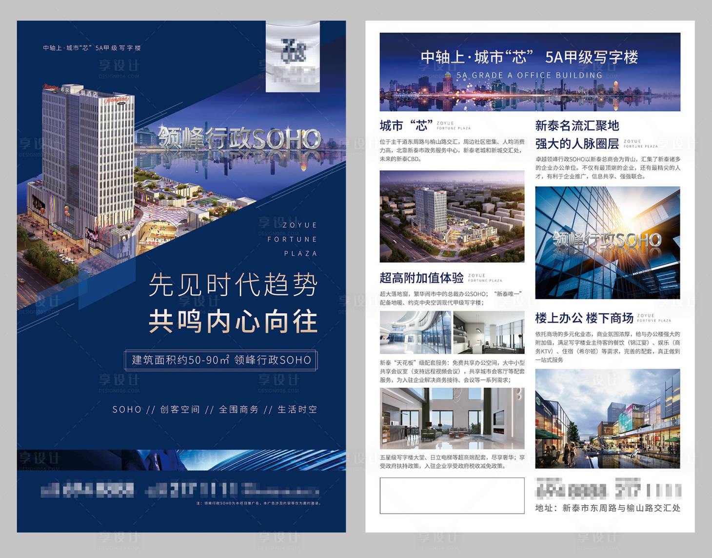 源文件下載【享設(shè)計(jì)】搜索編號(hào)：32630011274057813【高端商務(wù)寫(xiě)字樓海報(bào)單頁(yè)】