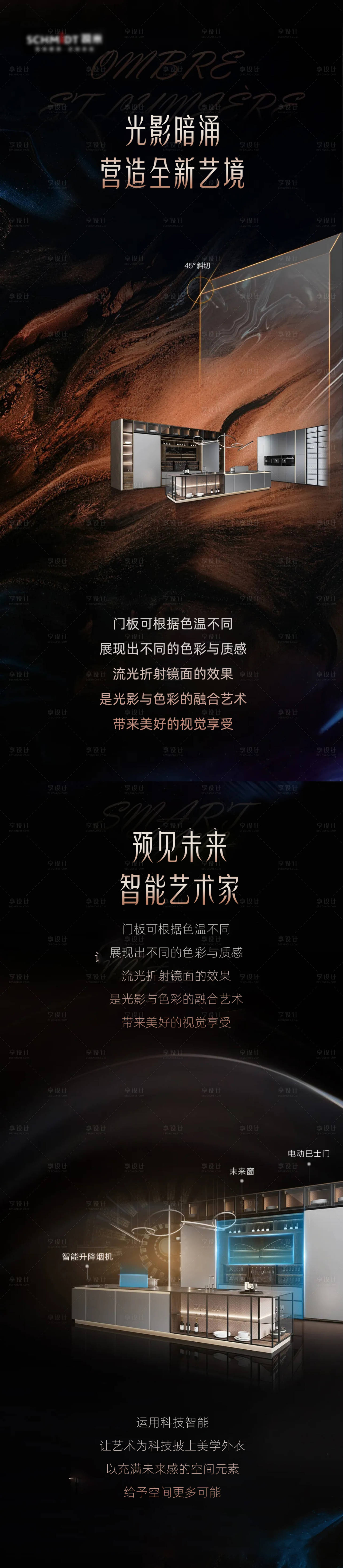 源文件下载【享设计】搜索编号：86290011099764638【夏季家居橱柜活动促销海报】