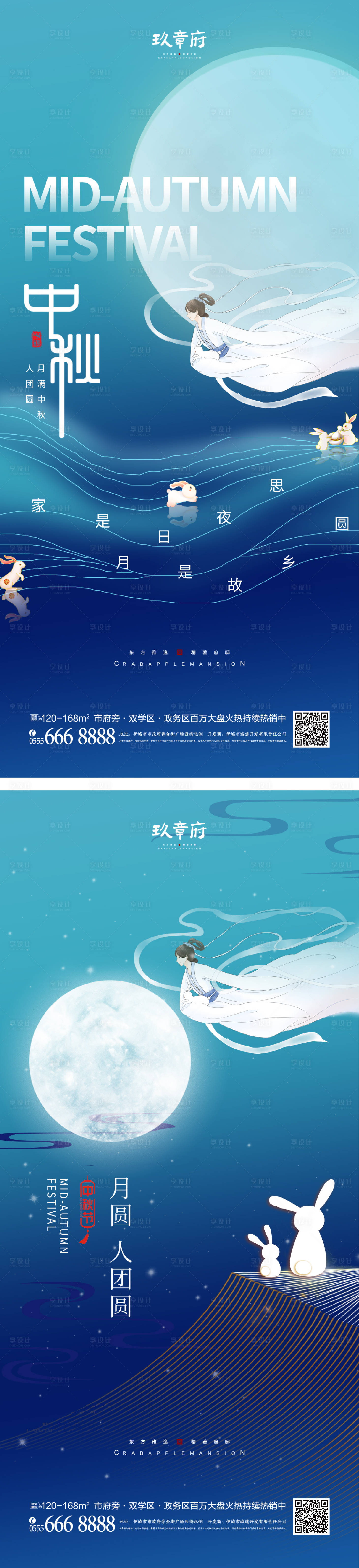源文件下载【享设计】搜索编号：63740011219596529【中秋节海报】