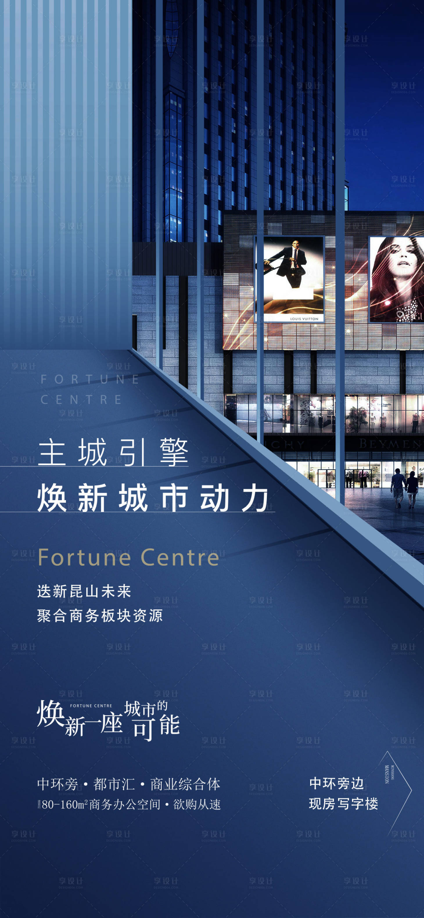 源文件下載【享設計】搜索編號：26240010858371173【地產價值點商業賣點營銷海報】