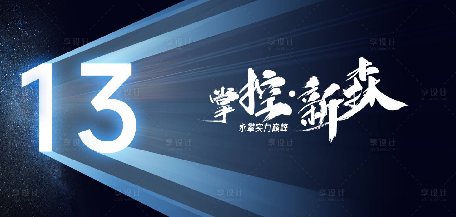 源文件下載【享設(shè)計】搜索編號：83620010851505222【會議主題】