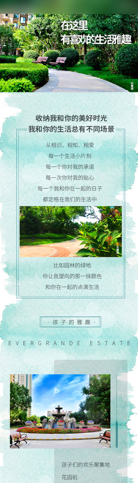 源文件下载【地产公众号长图】编号：73300011306119106
