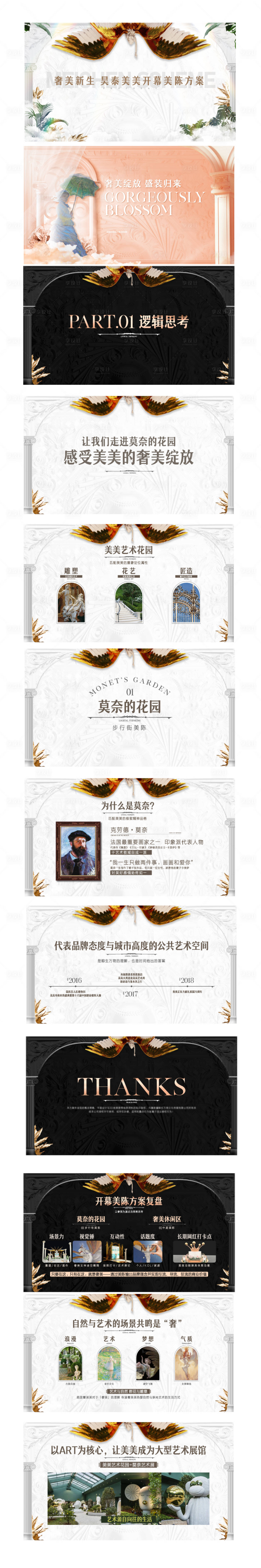 源文件下载【享设计】搜索编号：87760011135686676【提案  】