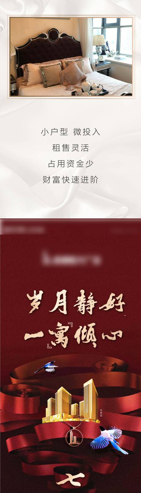 源文件下载【七夕地产朋友圈海报】编号：41710011046283069