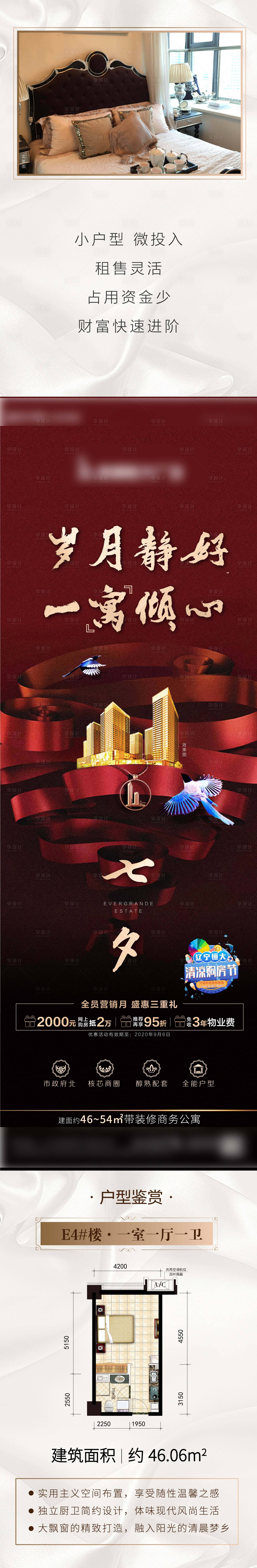 源文件下载【七夕地产朋友圈海报】编号：41710011046283069
