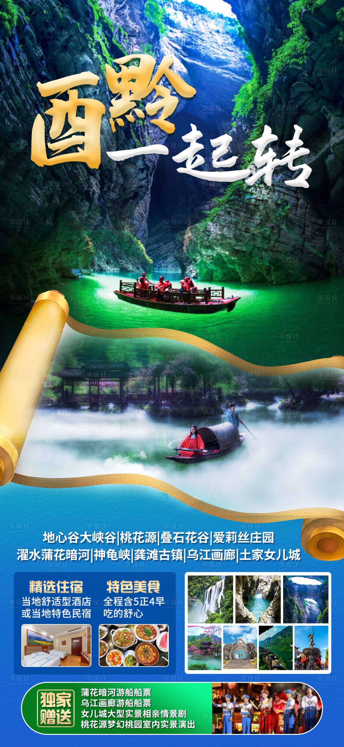 源文件下载【酉黔一起转】编号：80710011201961969
