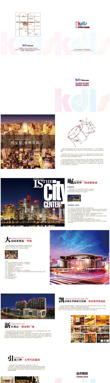 源文件下载【招商手册】编号：75430010893433940