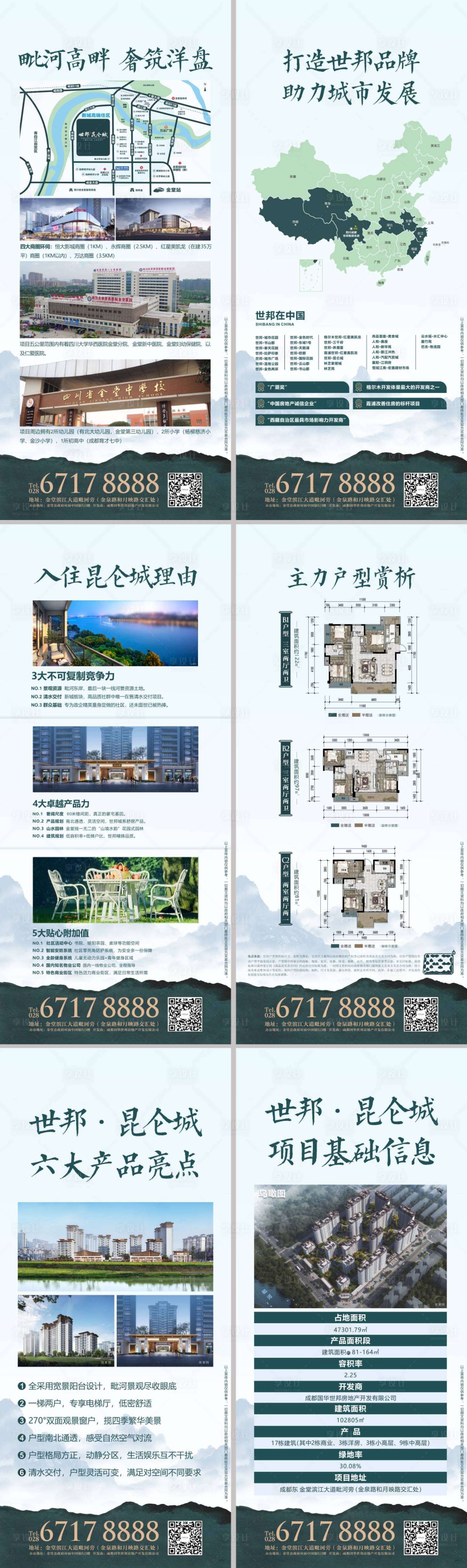 源文件下载【价值展架】编号：69180011338106826
