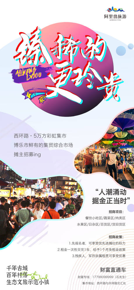 源文件下载【招商海报】编号：11340011292897032