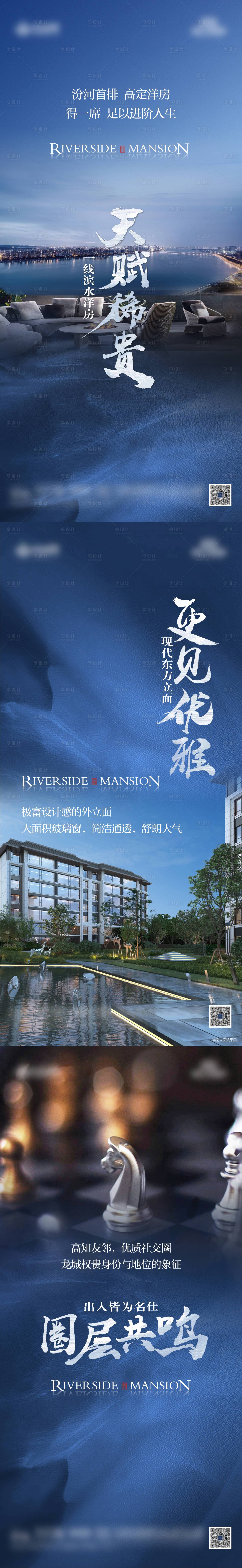 源文件下載【享設計】搜索編號：88210011165033522【地產洋房價值系列單圖】