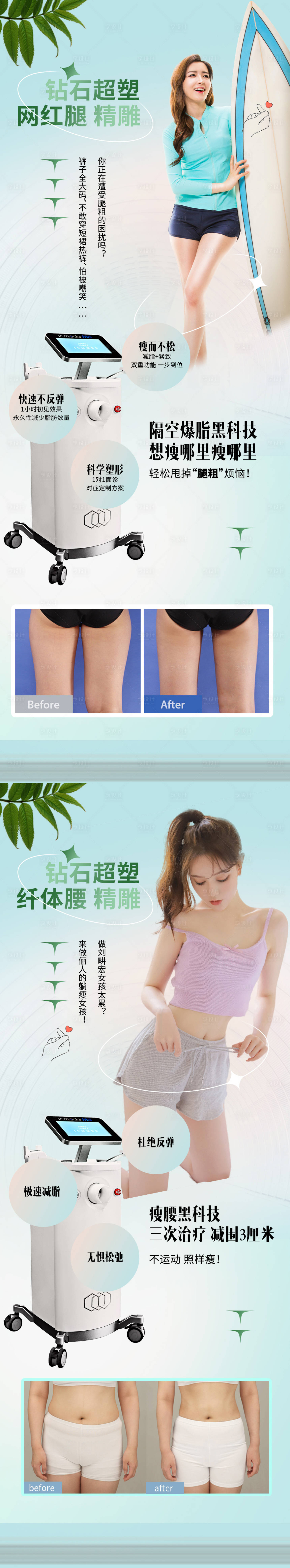 源文件下载【医美钻石超塑系列海报】编号：50160010917665346