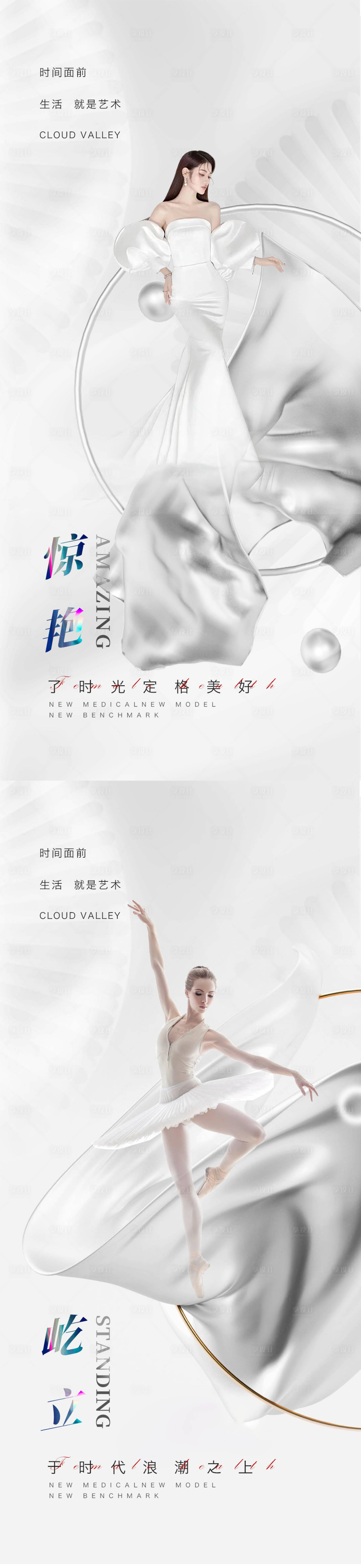 源文件下載【享設(shè)計】搜索編號：60470011227244269【醫(yī)美系列海報】