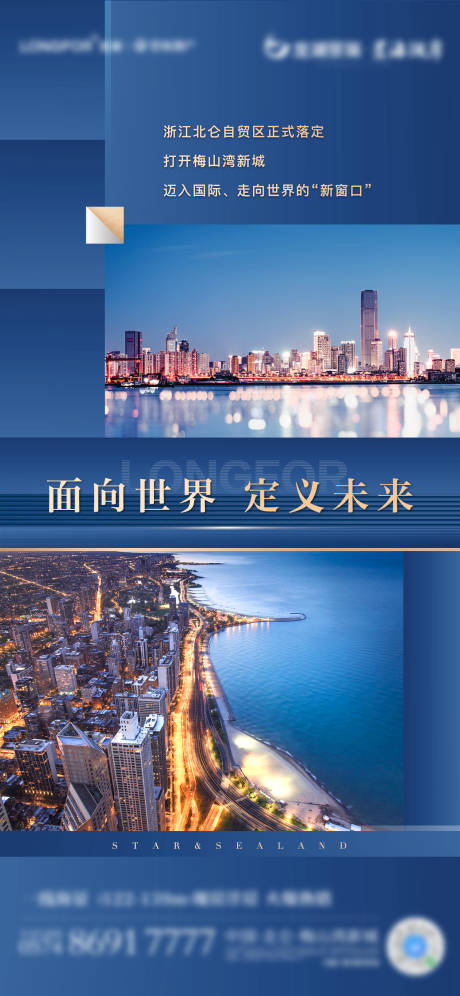 源文件下载【地产区域价值点蓝金海报】编号：53720011357403420