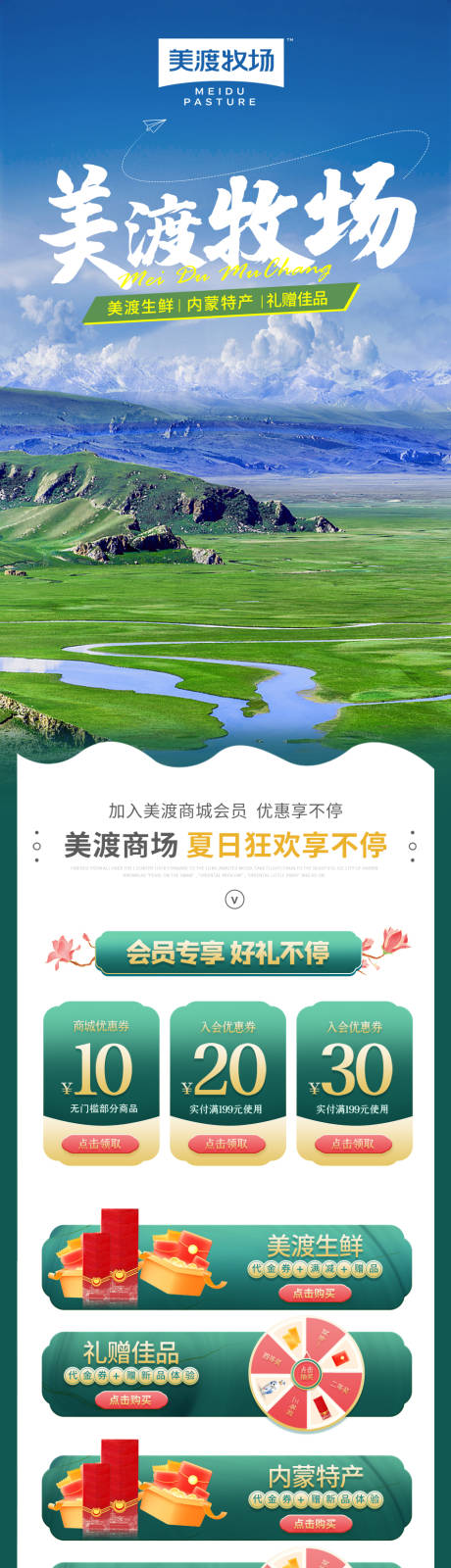 源文件下載【電商商城小程序首頁(yè)】編號(hào)：71630011025936655