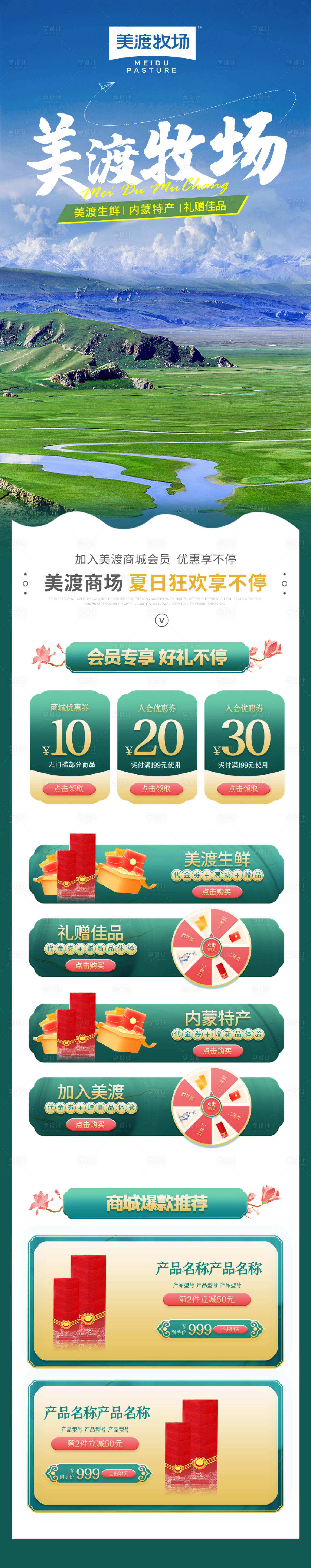 源文件下載【享設(shè)計】搜索編號：71630011025936655【電商商城小程序首頁】