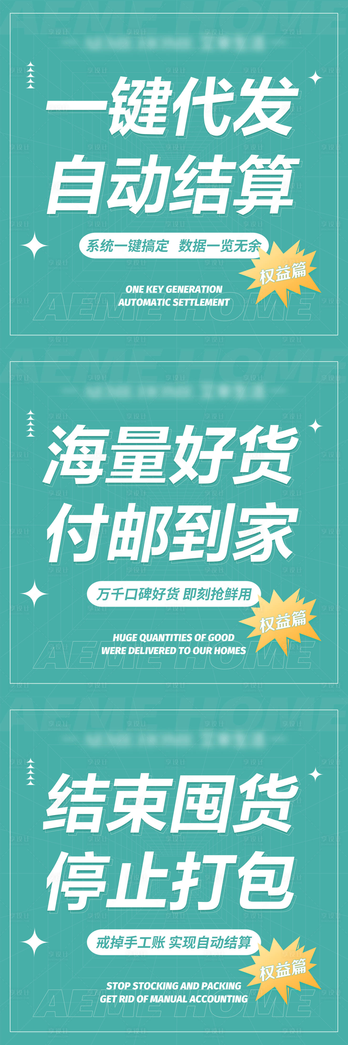 源文件下载【享设计】搜索编号：50520010925874314【招商大字报系列海报】